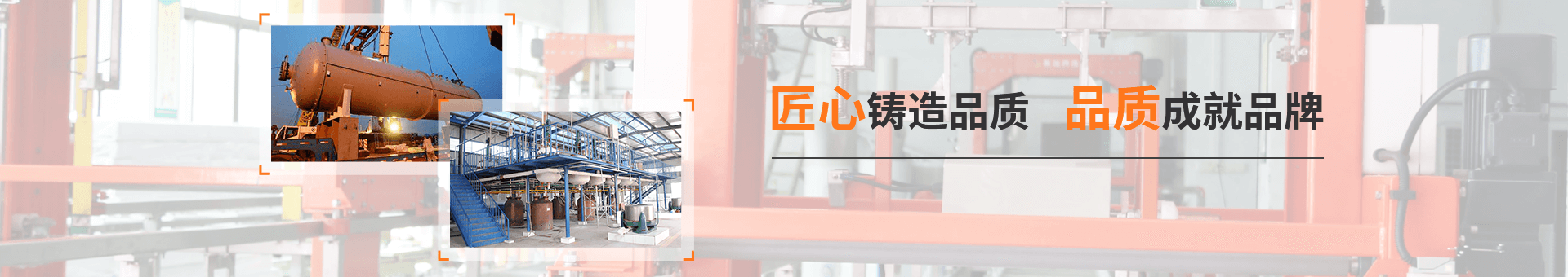 振远环保科技banner