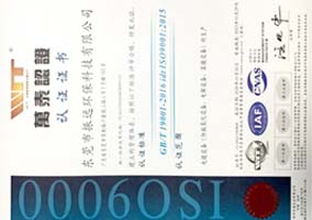 IS09000认证