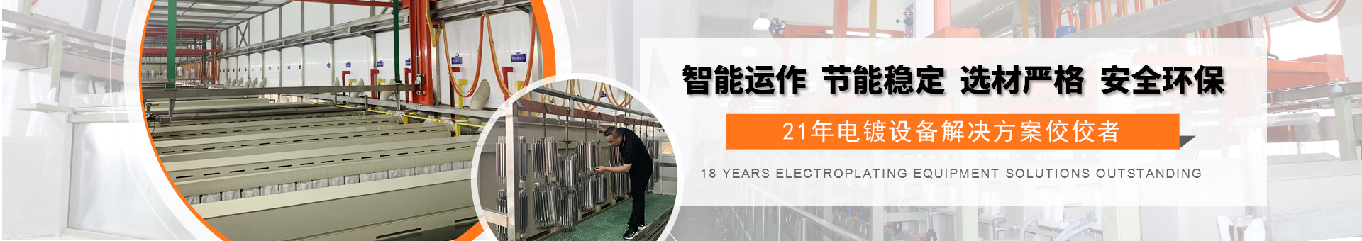 振远环保科技banner