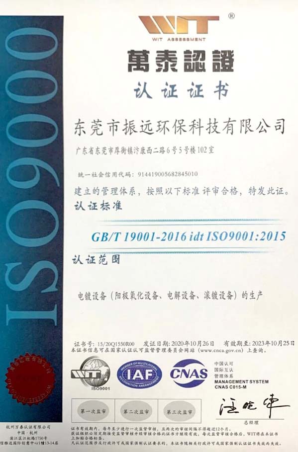 认证IS09000（产品）.jpg